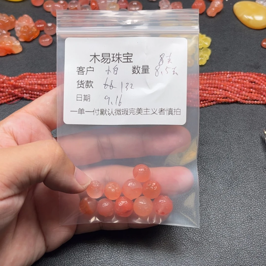 【***】未镶嵌配饰南红玛瑙