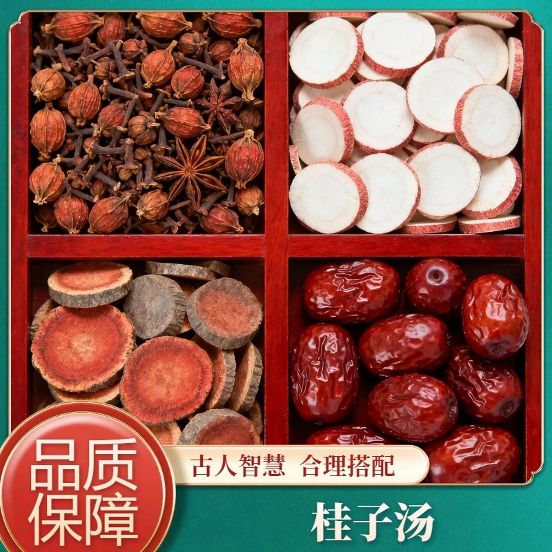 【桂子汤】桂子白芍炙甘草大枣泡水煮水红枣