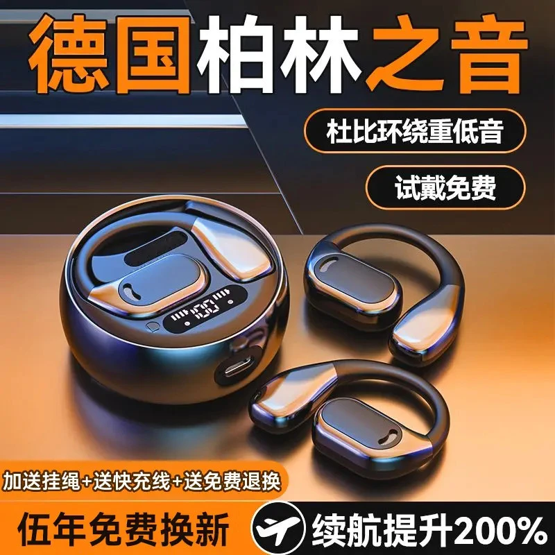 2025新款无线蓝牙耳机超长续航开放挂耳式气骨传导柏林之声高音质