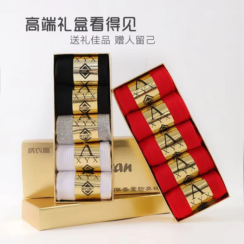 【到手十双】10A级抗菌情侣防臭袜男女棉袜中筒袜袜子