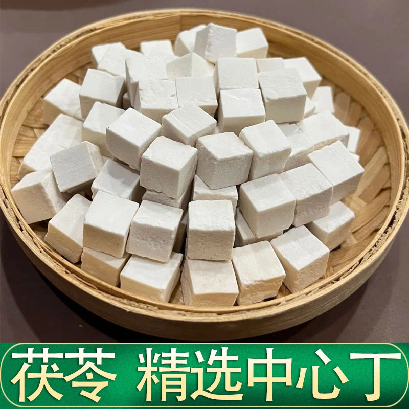 正宗茯苓精选特选中心丁无硫自然晾晒可煲汤煮水泡茶磨粉