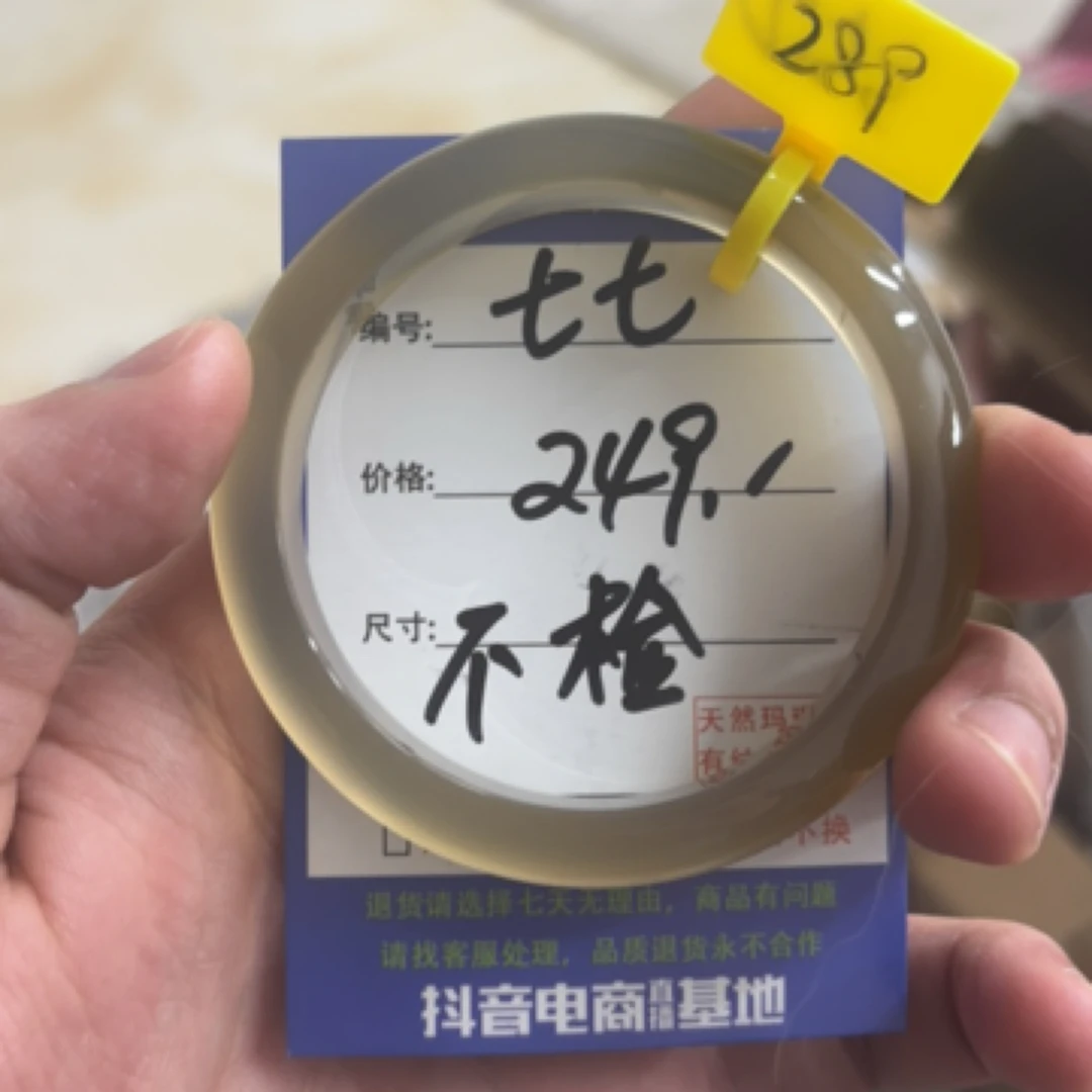 天然玛瑙20-60直播间过货为准