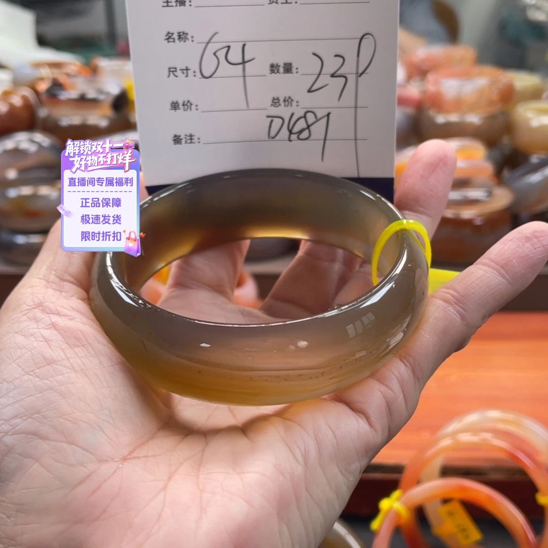 玛瑙/玉髓未镶嵌手镯