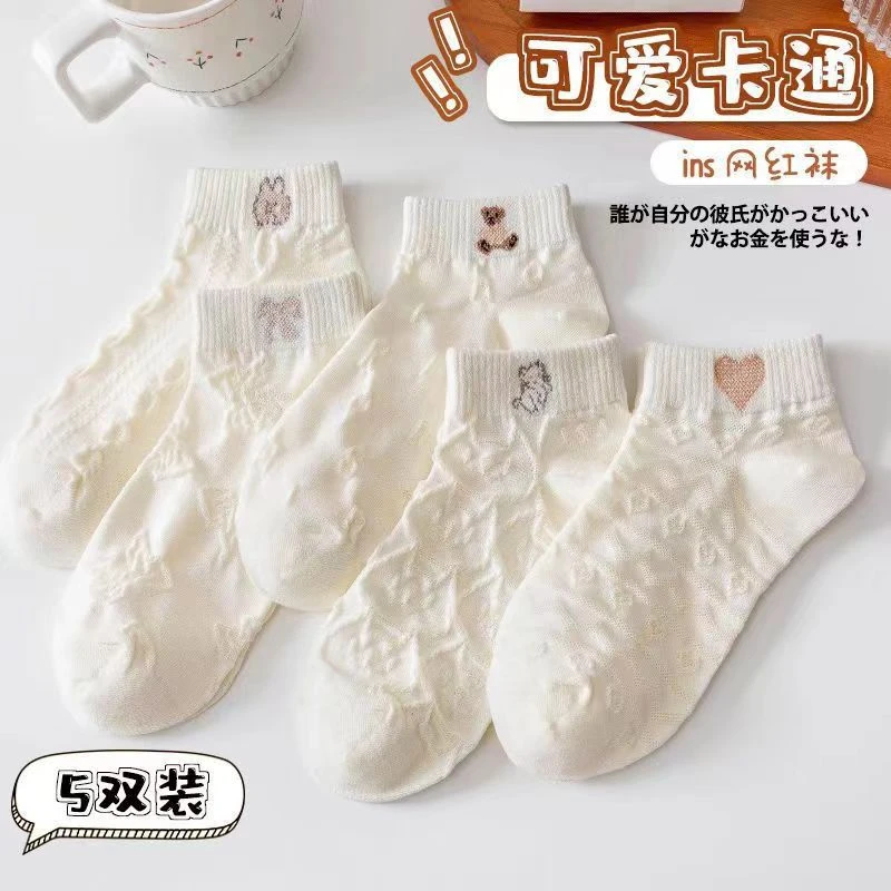 （5★贰）五双袜子女韩版潮流袜个性立体浮雕浅口船袜低帮短筒袜