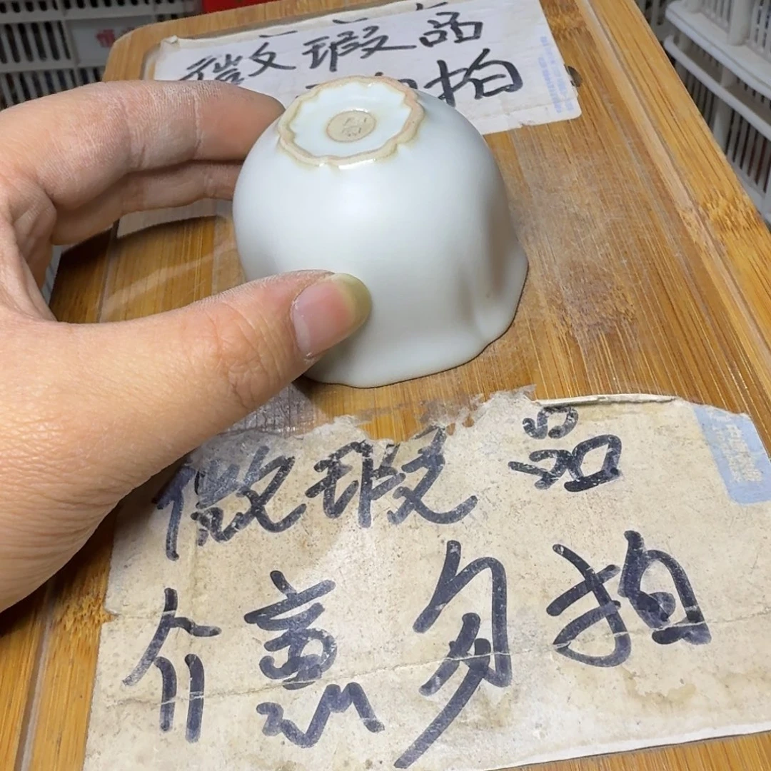 微瑕疵介意勿拍陶瓷器皿B365