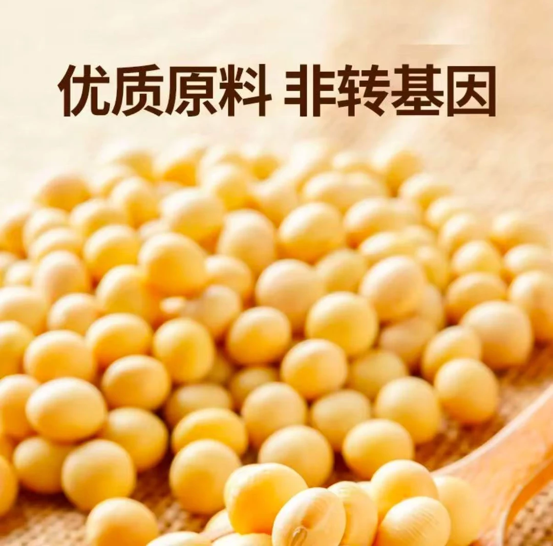 河北农家黄豆打豆浆芽煮粥煲汤做豆制品专用新大豆