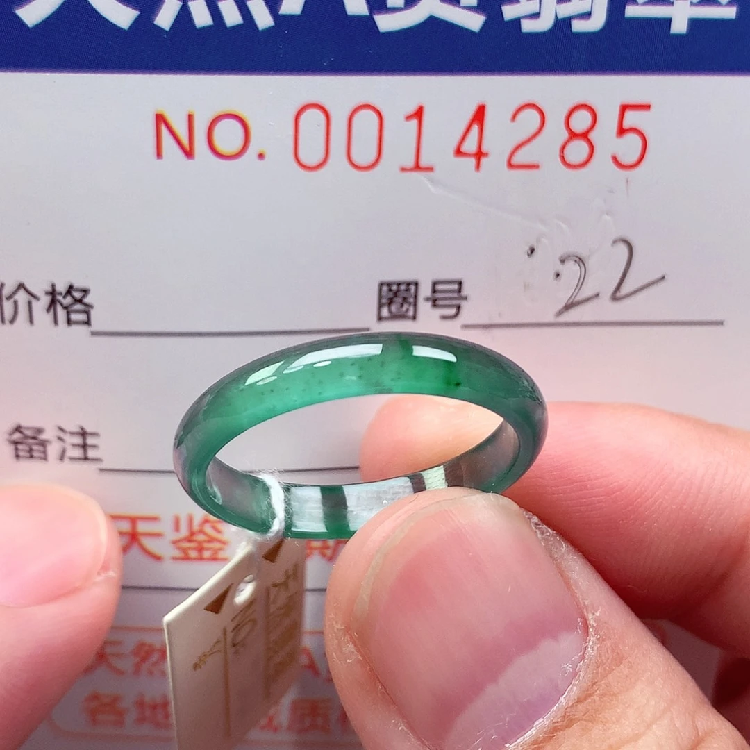翡翠未镶嵌戒指天然