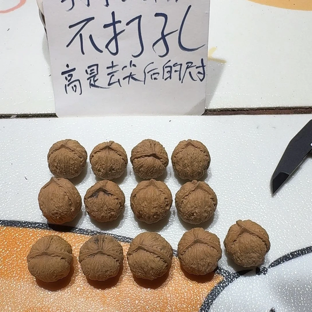 欣***8核桃手串/手链4号手串打孔一条
