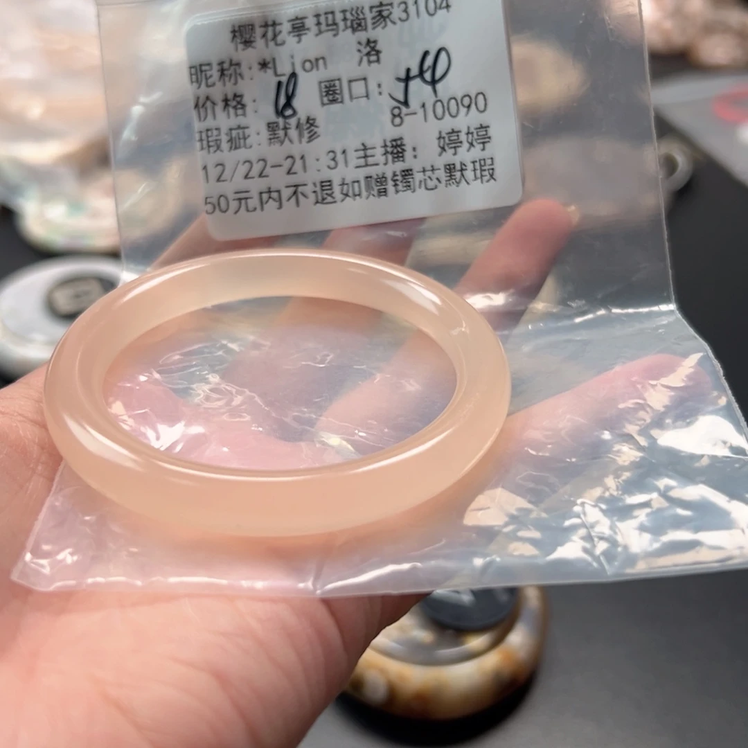 ****洛玛瑙/玉髓未镶嵌手镯