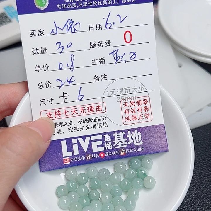 未镶嵌手链翡翠小***?