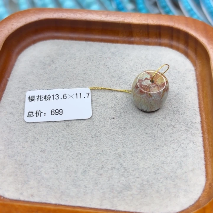 绿松石未镶嵌手链