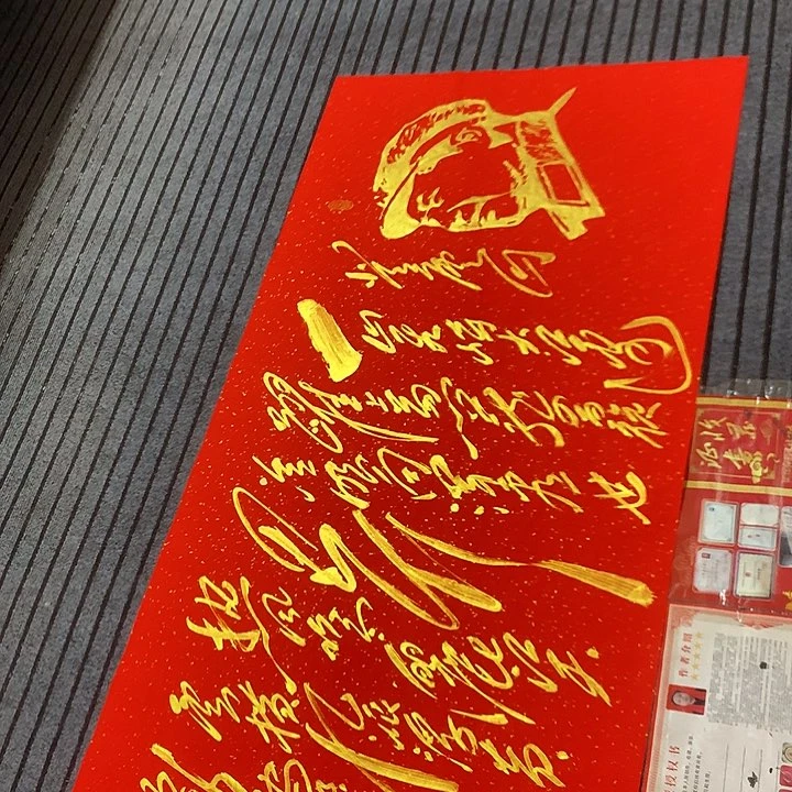 书法冯伟老师红头像庐山