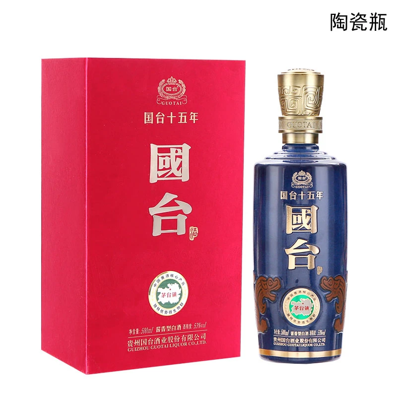 国台十五年酱香型白酒 礼盒装陶瓷瓶（2019年生产日期）酒53度500ml