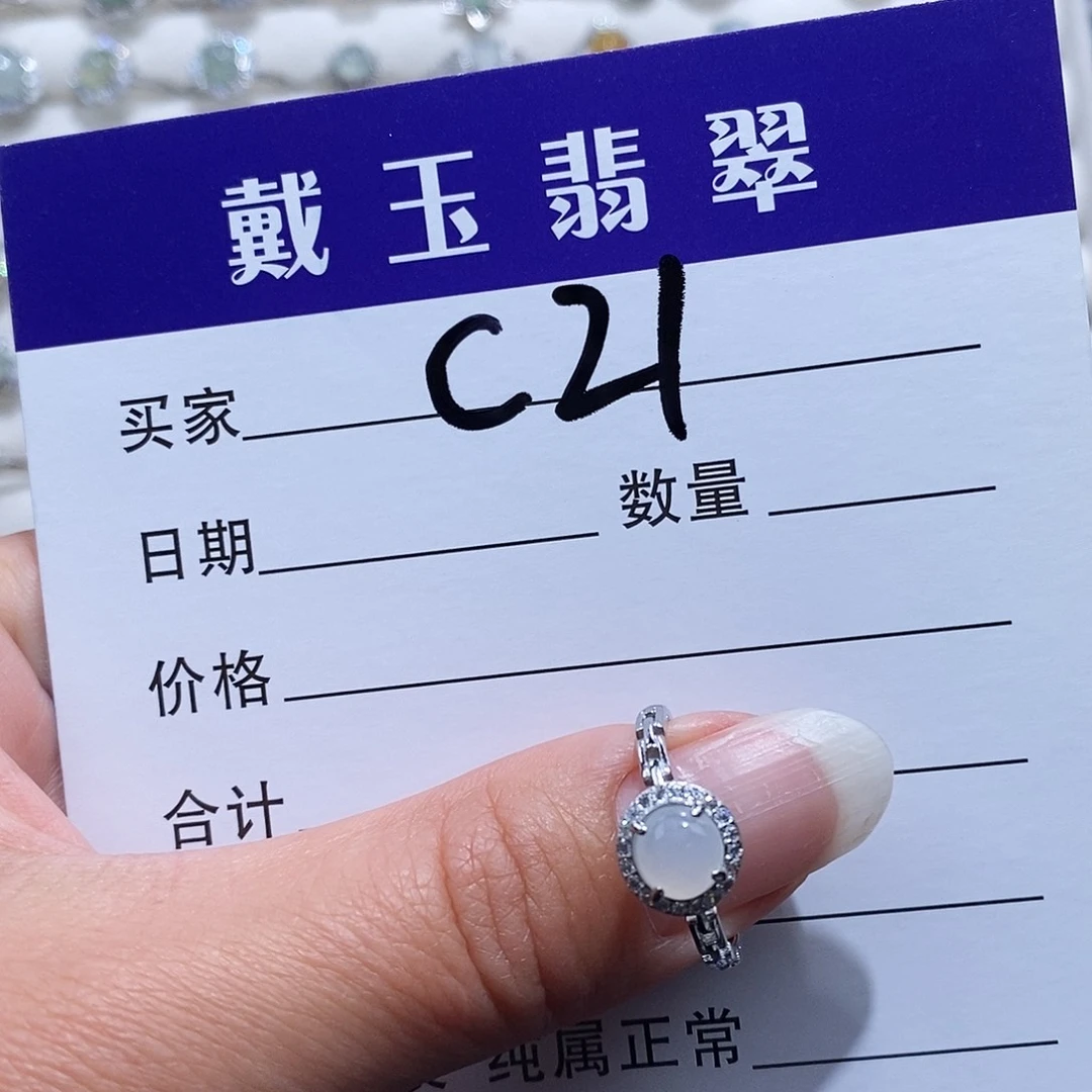 翡翠未镶嵌戒指缅甸