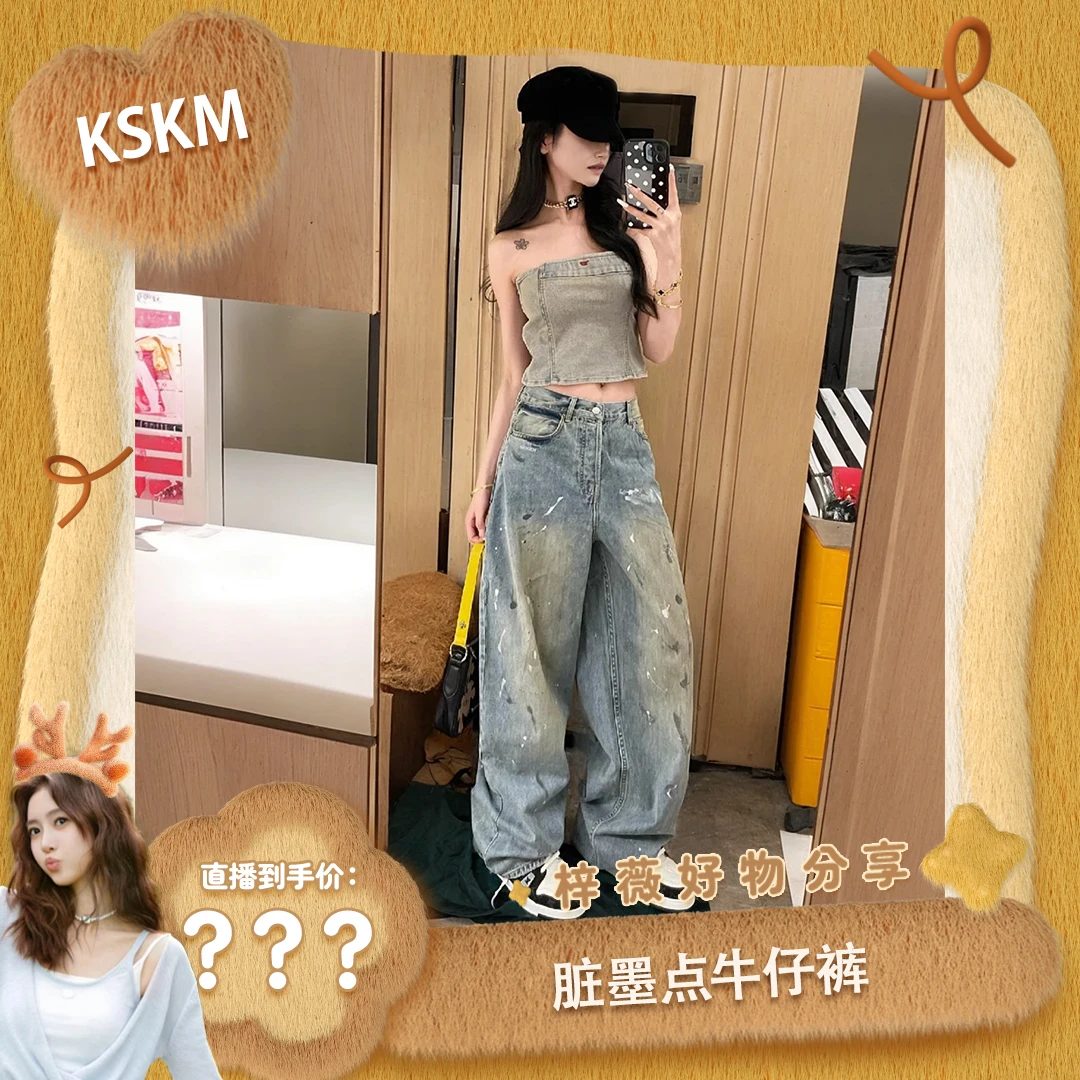 KSKM卡盛浅蓝色脏墨点牛仔裤女2025春秋新款做旧水洗设计感直筒裤