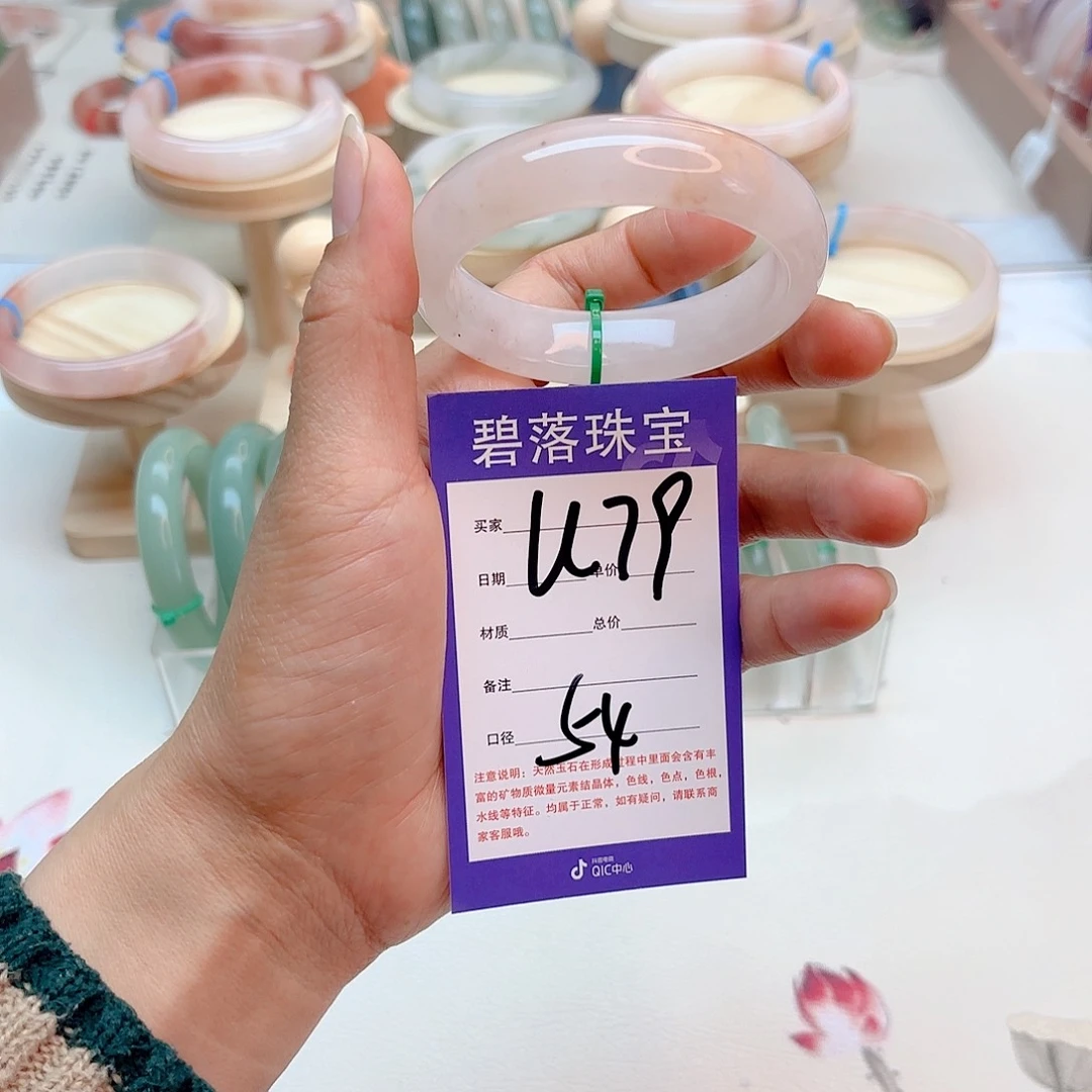 石英质玉手镯未镶嵌