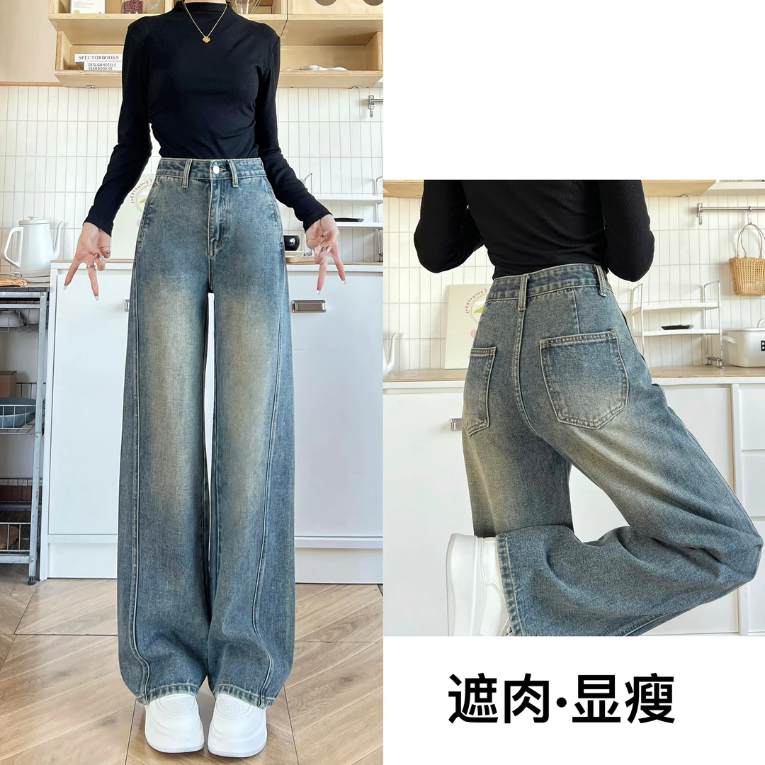 【送腰带】高腰牛仔裤女春季百搭显高显瘦阔腿休闲宽松长裤大版