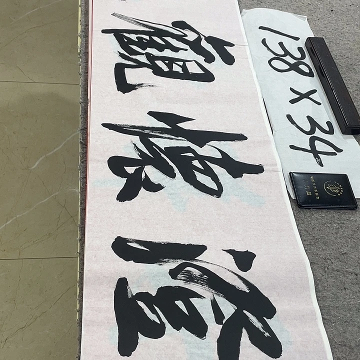书法Lvqinzhenshufa