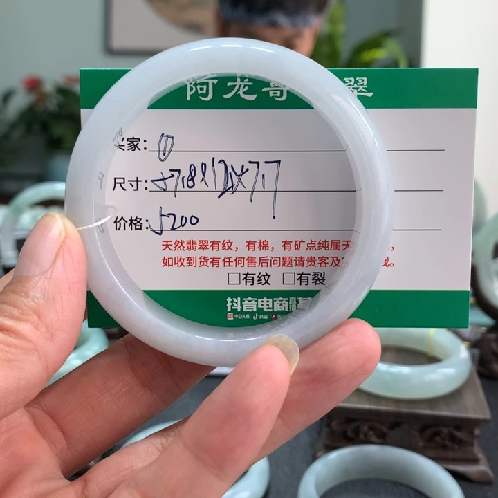 翡翠手镯未镶嵌朝*天然翡翠手镯A1