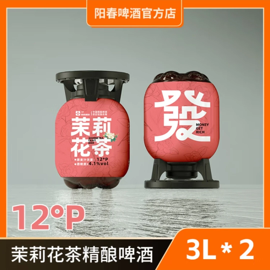 阳春茉莉花茶精酿3L