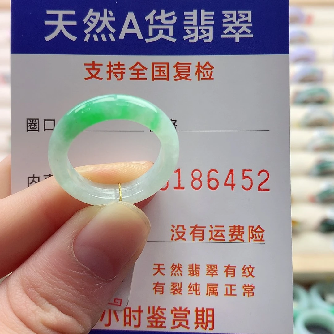 翡翠戒指未镶嵌17号