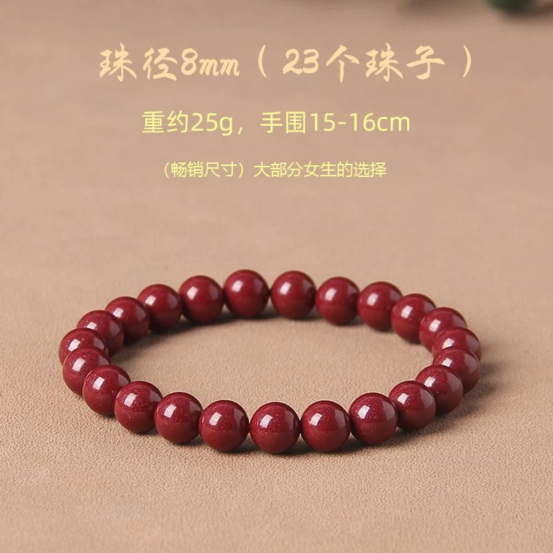 含辰砂工艺品朱砂紫金砂8mm男女手串手链1002