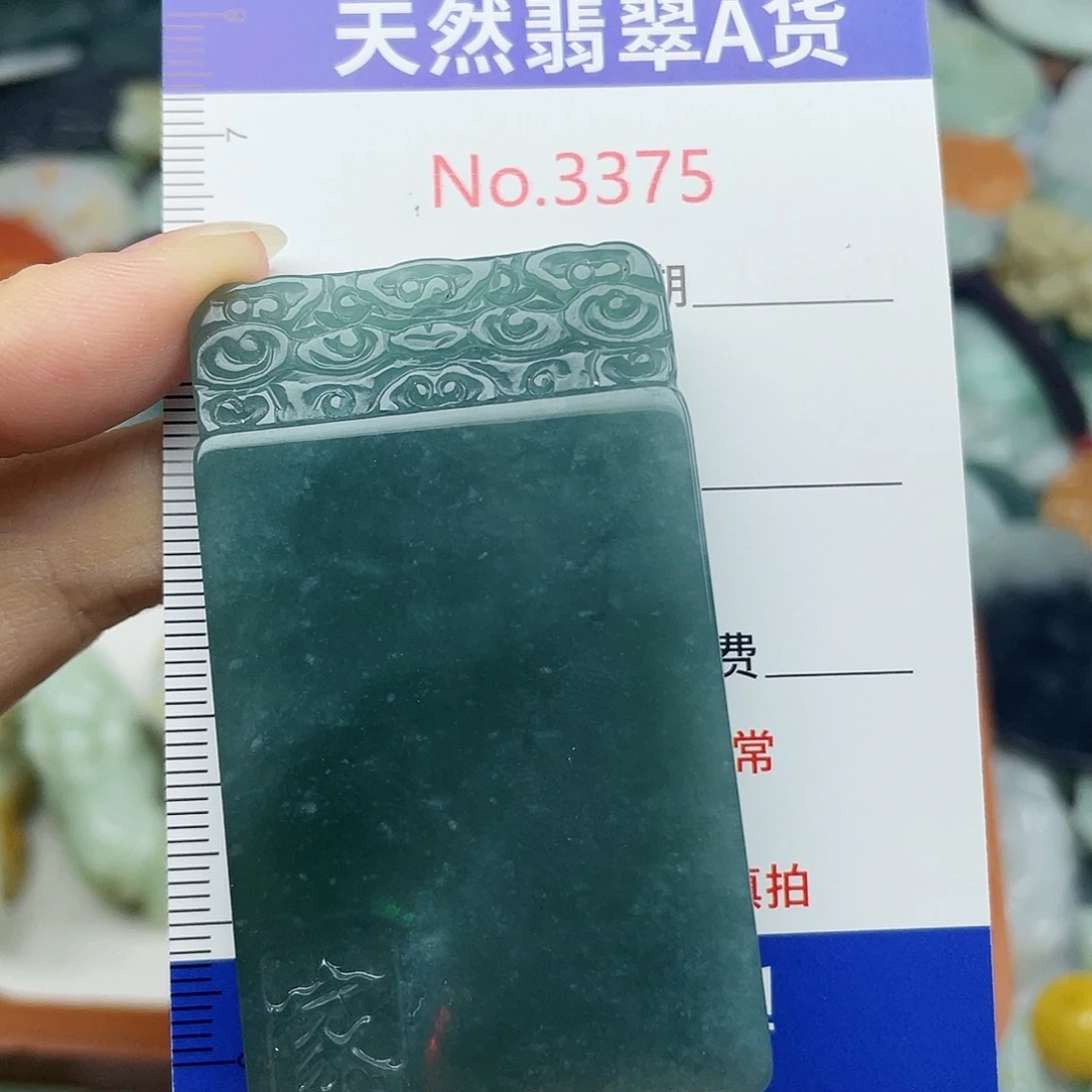 未镶嵌挂件翡翠3375