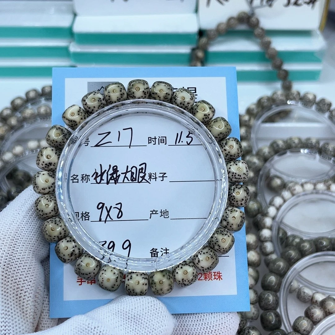 星月菩提吊坠z17冰绿大眼