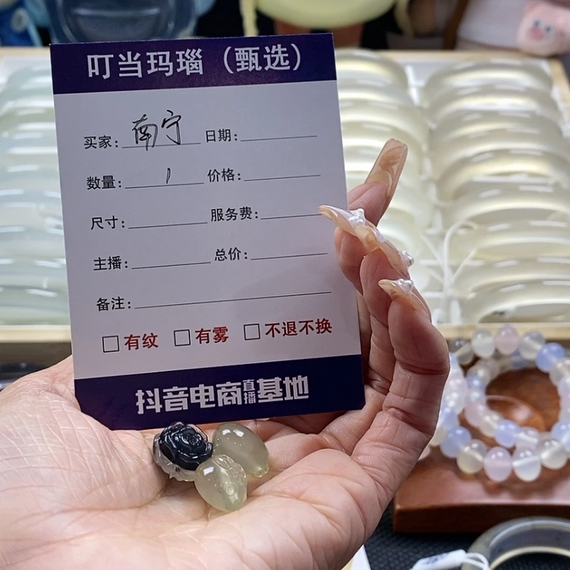 【闪购商品】玛瑙/玉髓手串未镶嵌南***刀