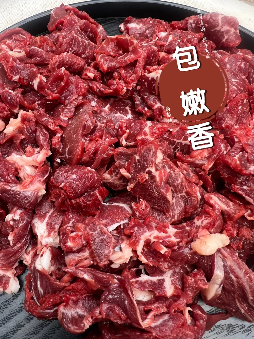 （2斤实惠装）高品质鲜现切牛肉潮汕火锅烧烤肉组合（混切有肥有瘦）