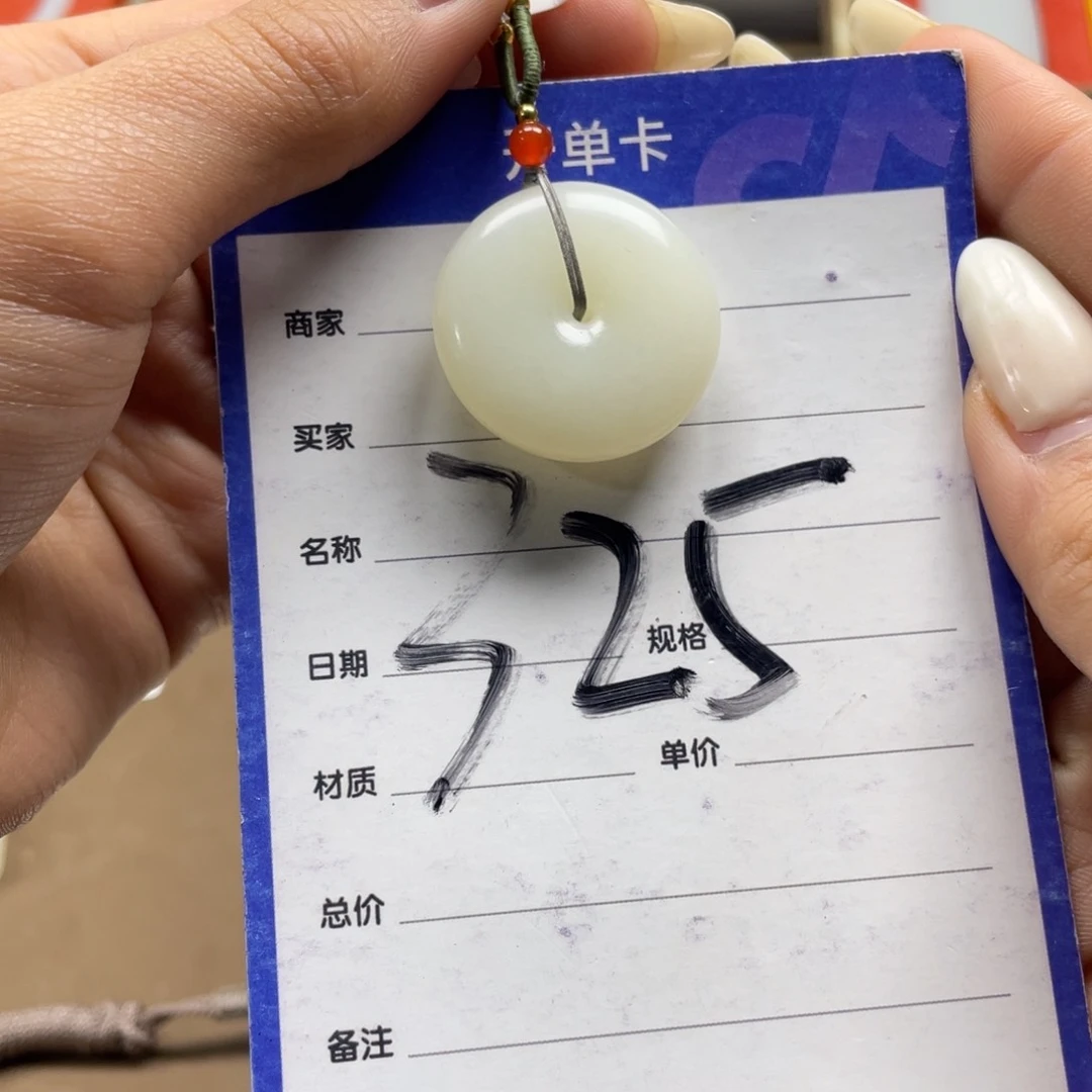 颈饰未镶嵌和田玉石*