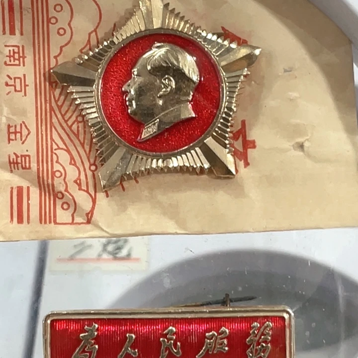 用***民其他普通金属辉达利红色收藏