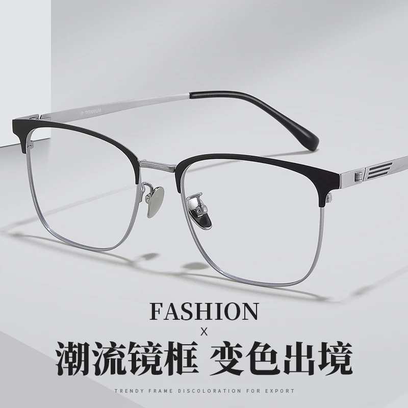新品超薄眼镜框超轻纯钛品质近视眼镜男可配有度数变色眼镜防蓝光