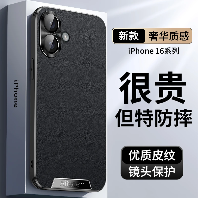 适用苹果16promax手机壳iPhone16高档轻奢皮纹金属镜头保护套防摔