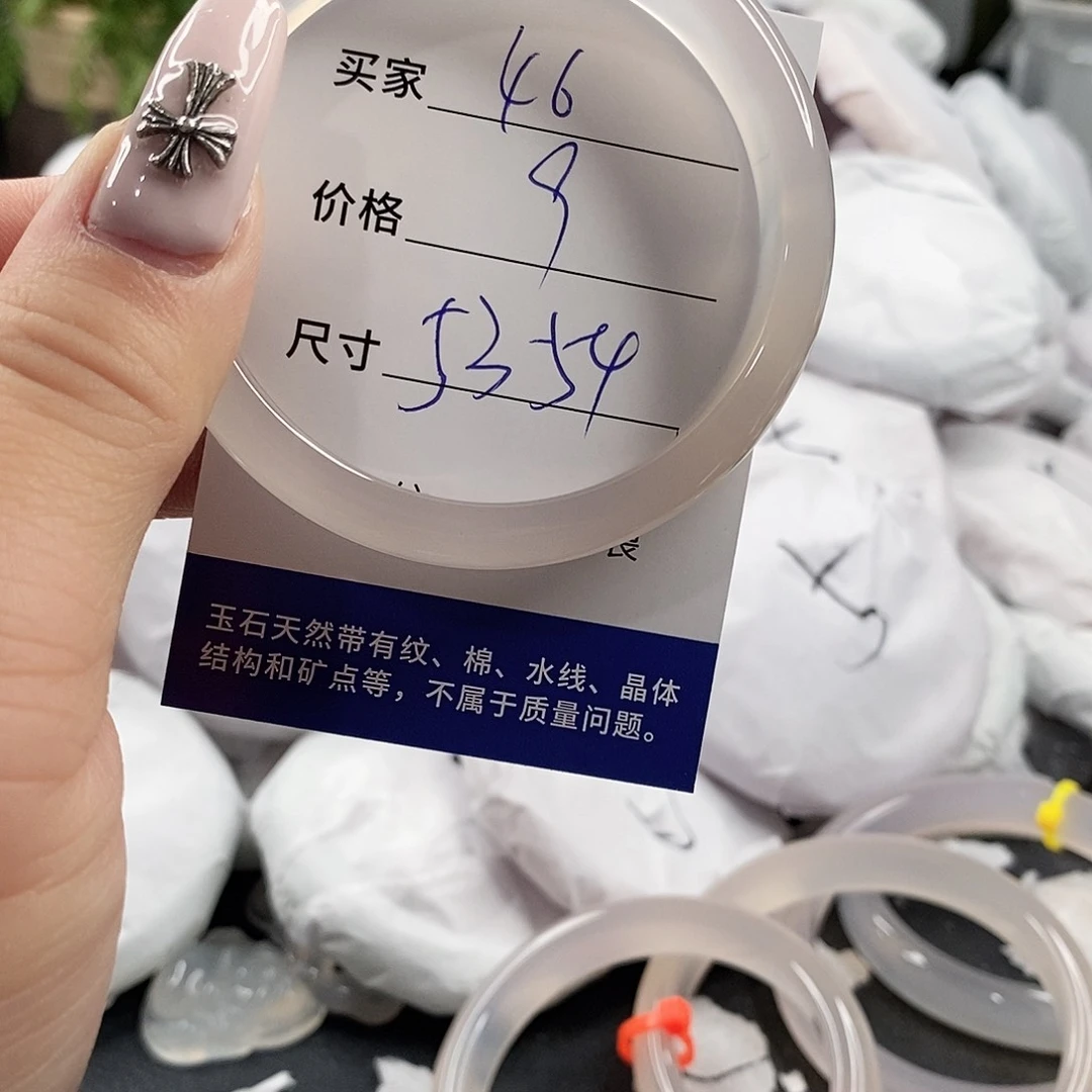 玛瑙/玉髓手镯未镶嵌