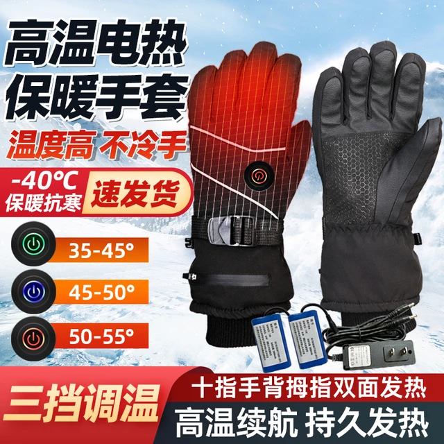 电加热发热手套充电骑行电动摩托车电暖电热滑雪男女锂电池保暖冬