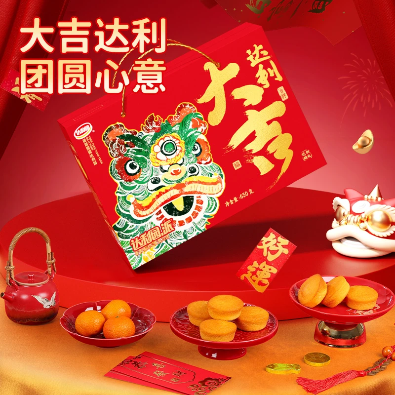 达利园注心蛋黄派650g福狮大吉年货礼盒过年春节送礼年货囤货糕点