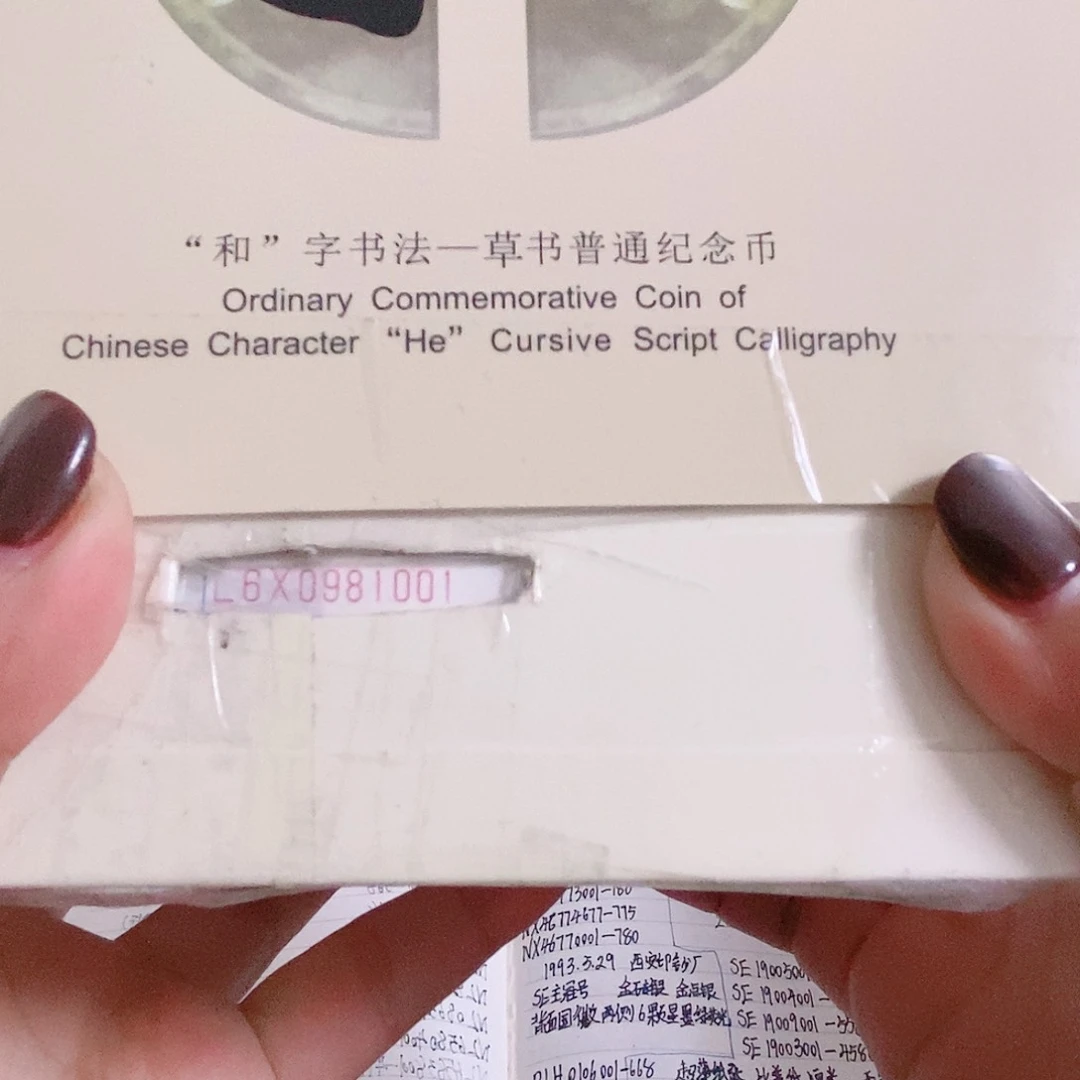 L6X0981111五福倒置