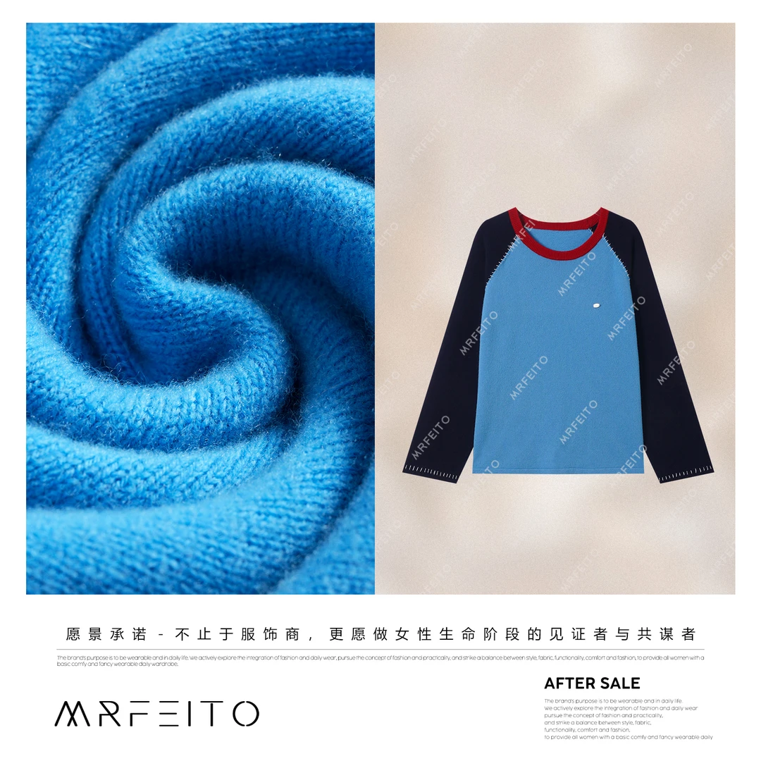 MRFEITO菲爷驾到【撞色星芒】设计款手缝线拼色针织衫H92M02Q33299
