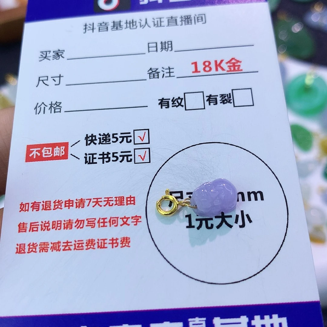 吊坠(不含链)18K金镶嵌翡翠