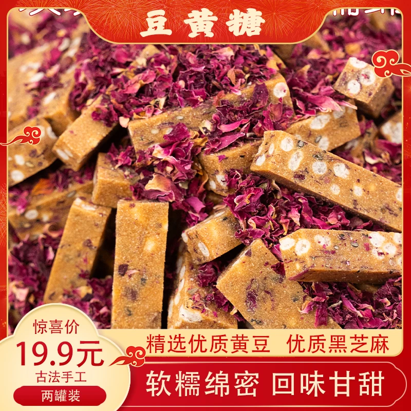 老上街浙江特产传统手工制作豆黄糖传统糕点休闲老味道零食