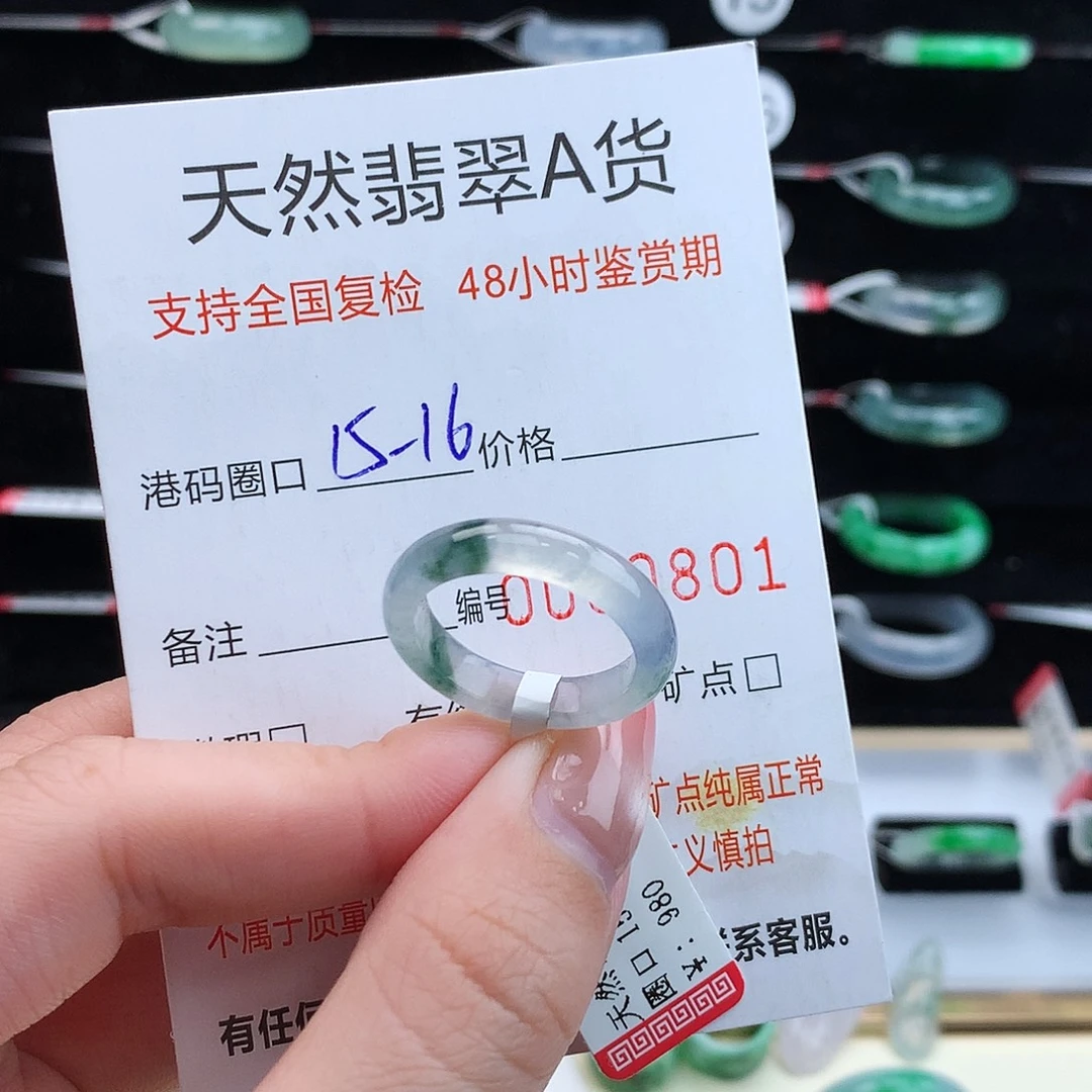 翡翠未镶嵌戒指翡翠