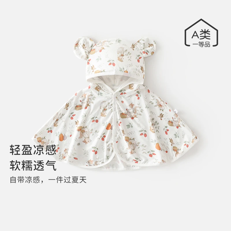 婴幼儿防晒衣凉感儿童夏季薄款男女宝宝冰丝披肩小月龄防晒服斗篷