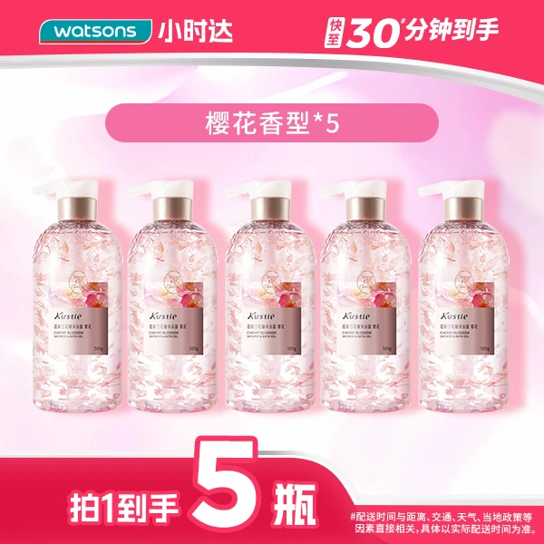 【拍1到手5件】蔻斯汀花瓣沐浴露(樱花)500g /(玫瑰)500g保湿清洁温和