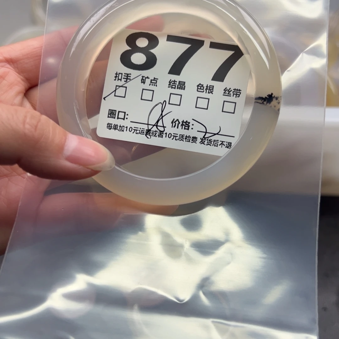 玛瑙/玉髓未镶嵌手镯877