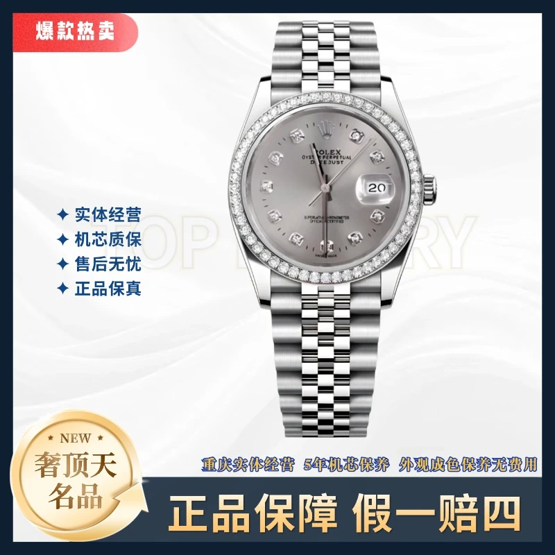 99新 Rolex/劳力士 日志系列-自动机械-灰盘钻圈钻刻-36mm