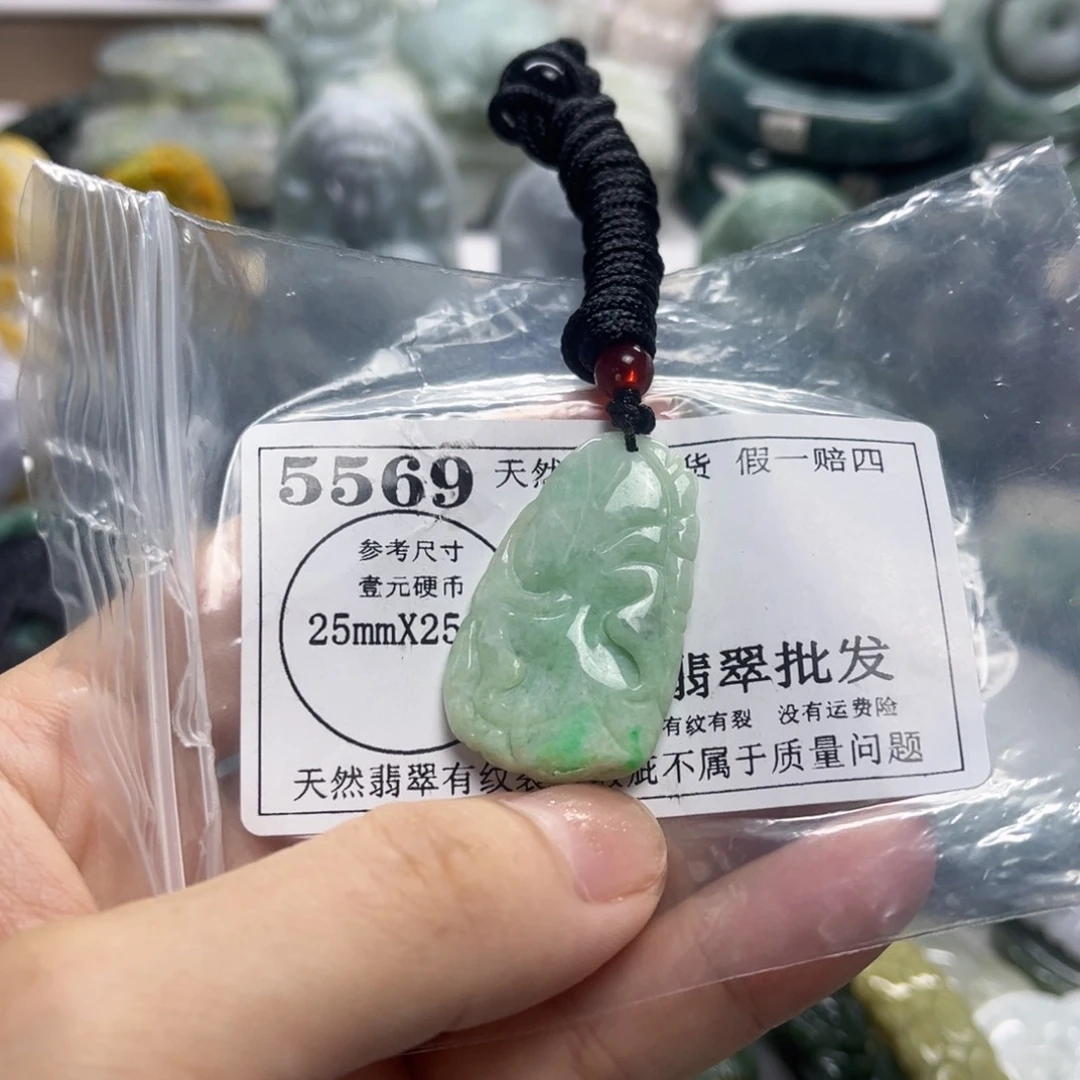 翡翠未镶嵌吊坠(不含链)5569