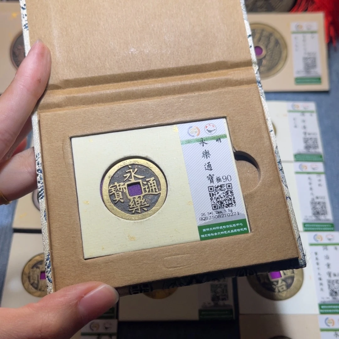 铜隆兴收藏佳佳0271