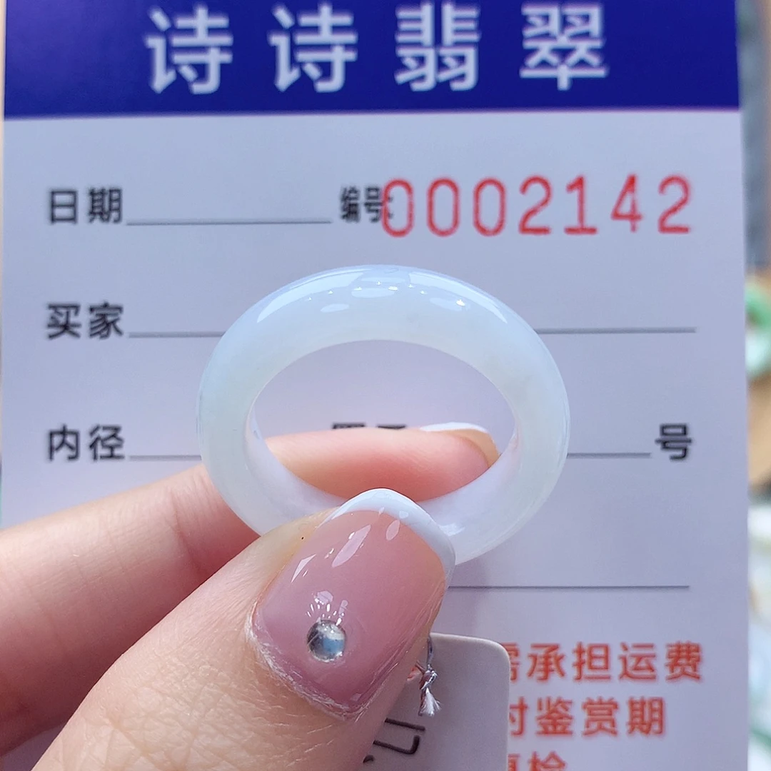 未镶嵌戒指翡翠缅甸A货