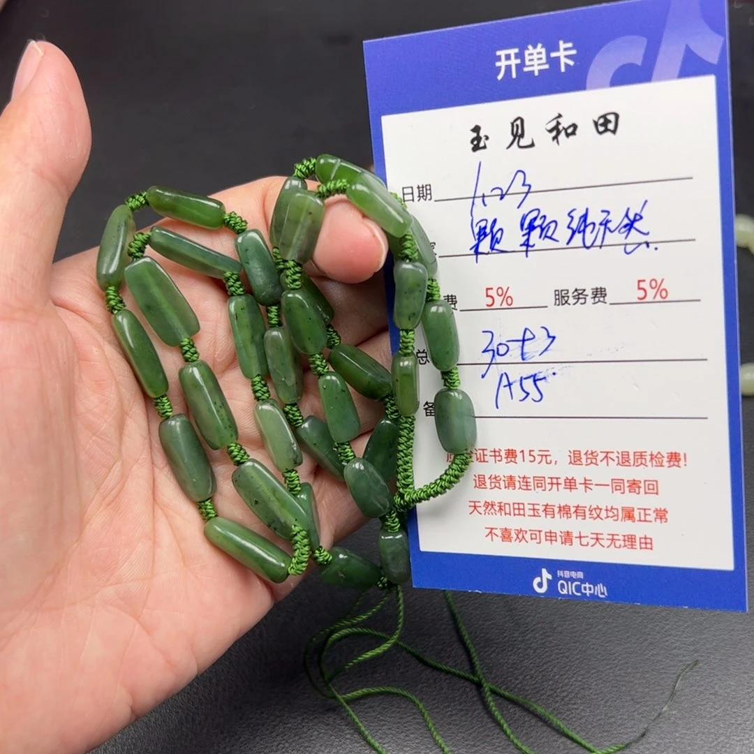 和田玉手链未镶嵌